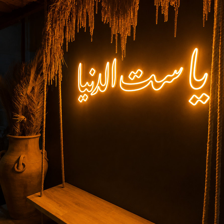 Islamic Neon Signs