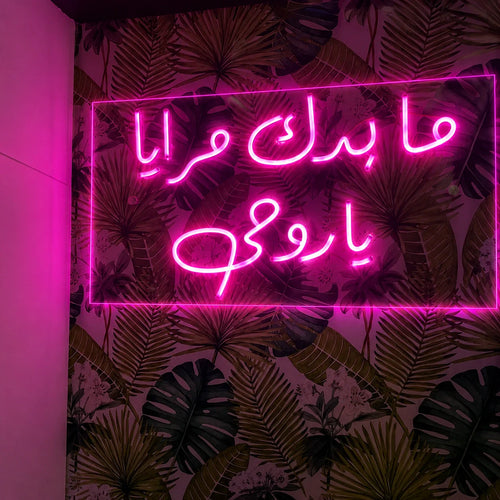 Arabic Neon Sign